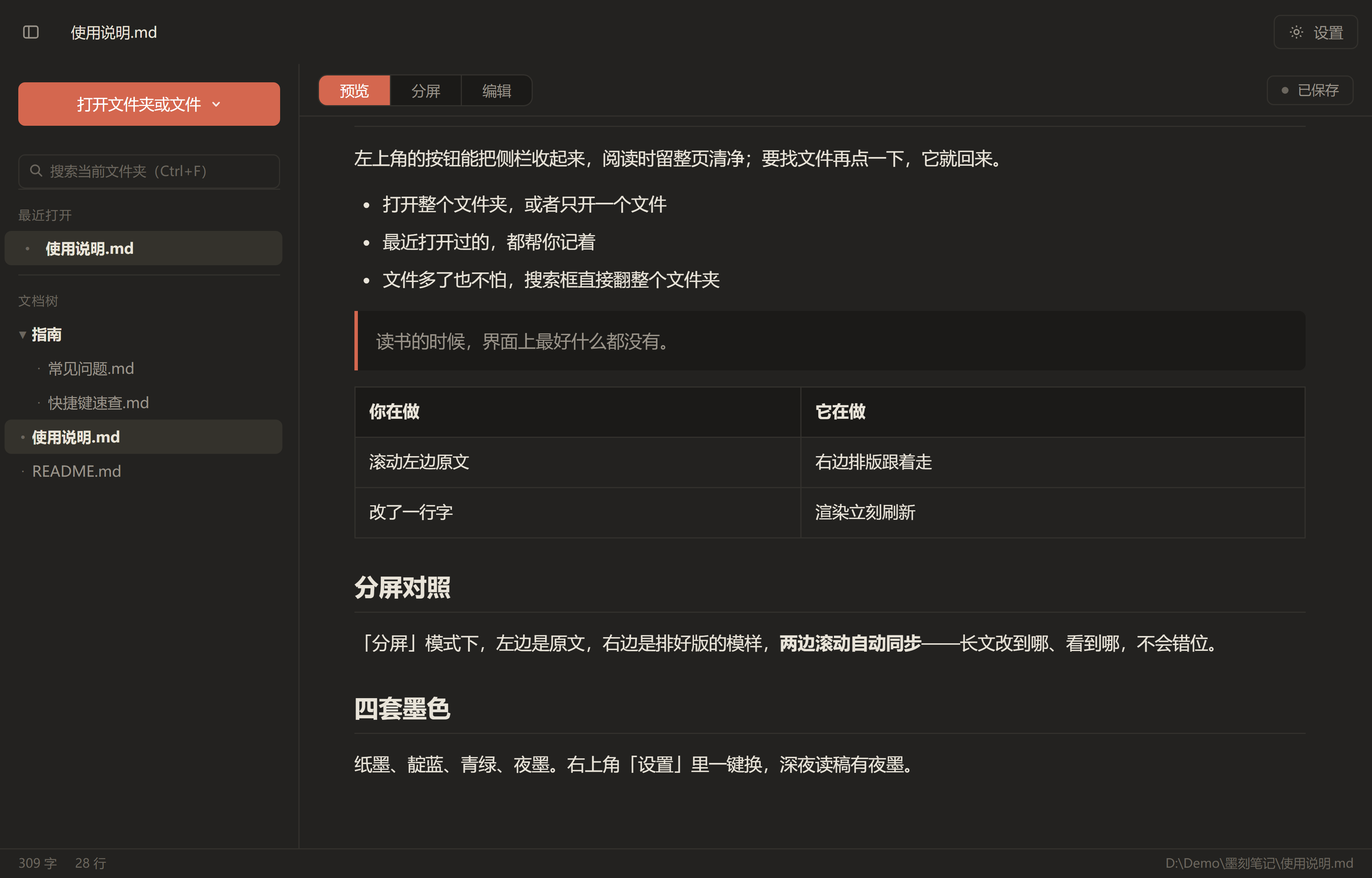 夜墨 · 深夜读稿不刺眼
